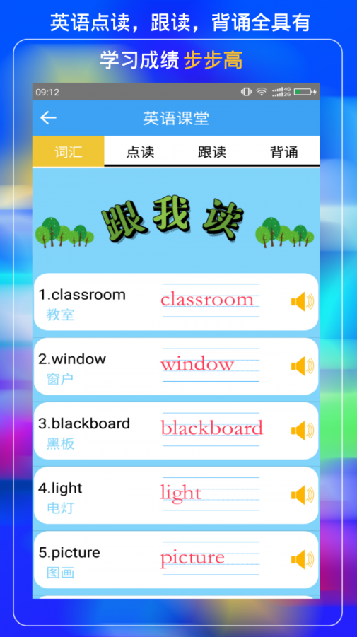 小學雲課堂